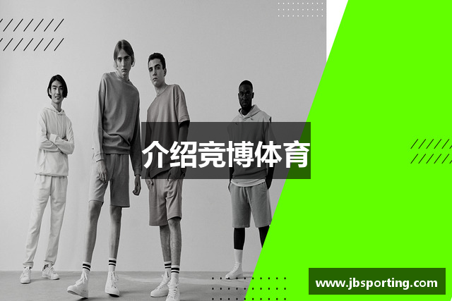 JBO竞博体育-竞博体育官网-竞博体育APP下载